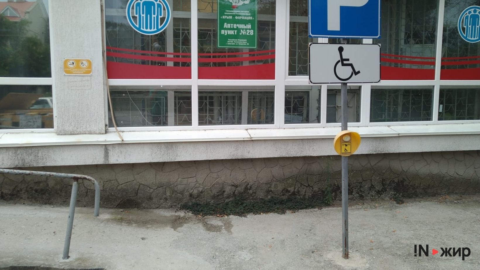 Кнопка вызова сотрудников, около&nbsp;евпаторийской городской поликлиники. Фото: INжир Media